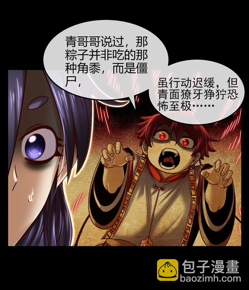67 十凶兵(1/2)-第67话