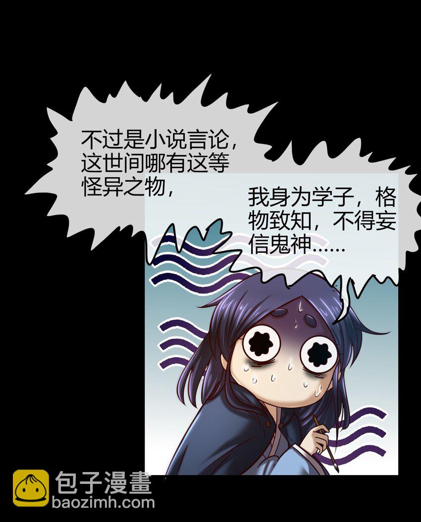 67 十凶兵(1/2)-第67话