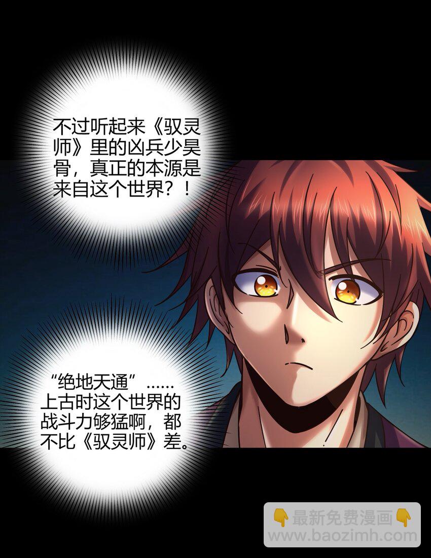 67 十凶兵(1/2)-第67话