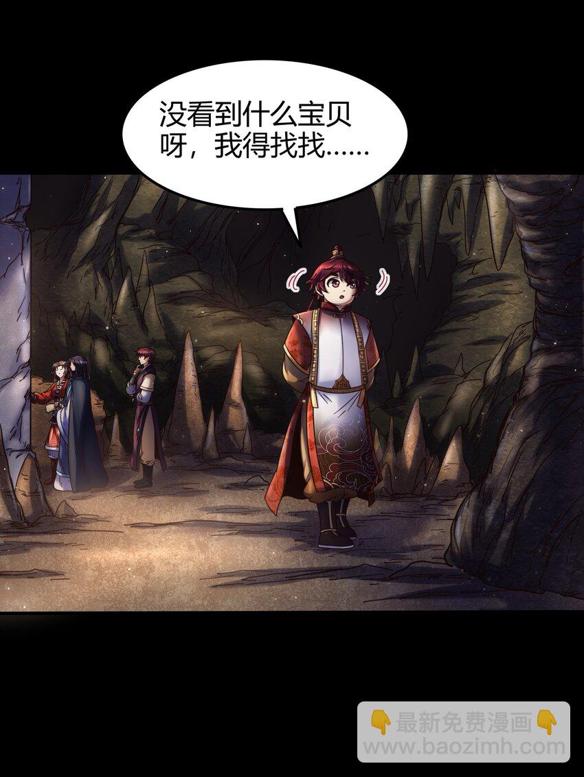 67 十凶兵(1/2)-第67话