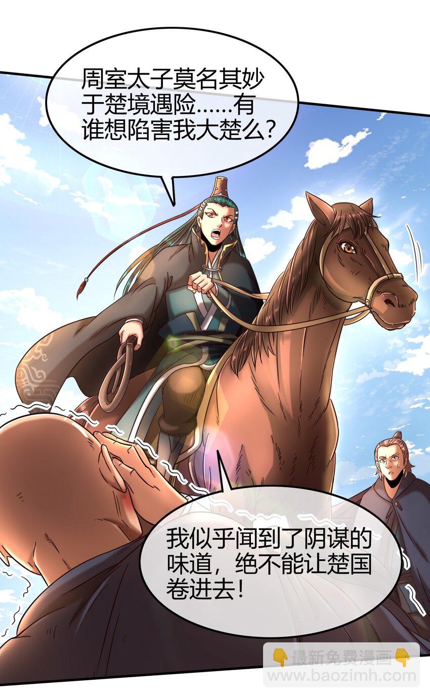 69 把敌人都干掉不就脱身了？(1/2)-第69话