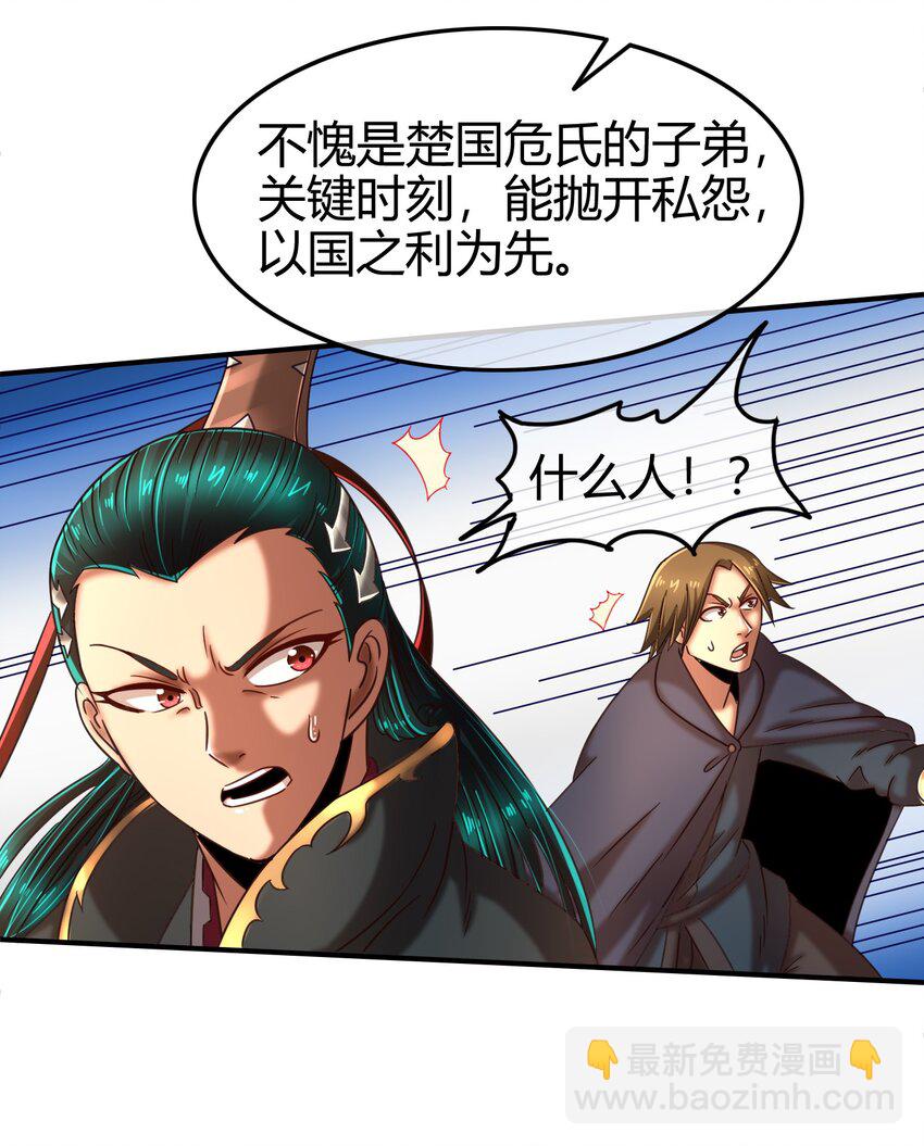 69 把敌人都干掉不就脱身了？(1/2)-第69话