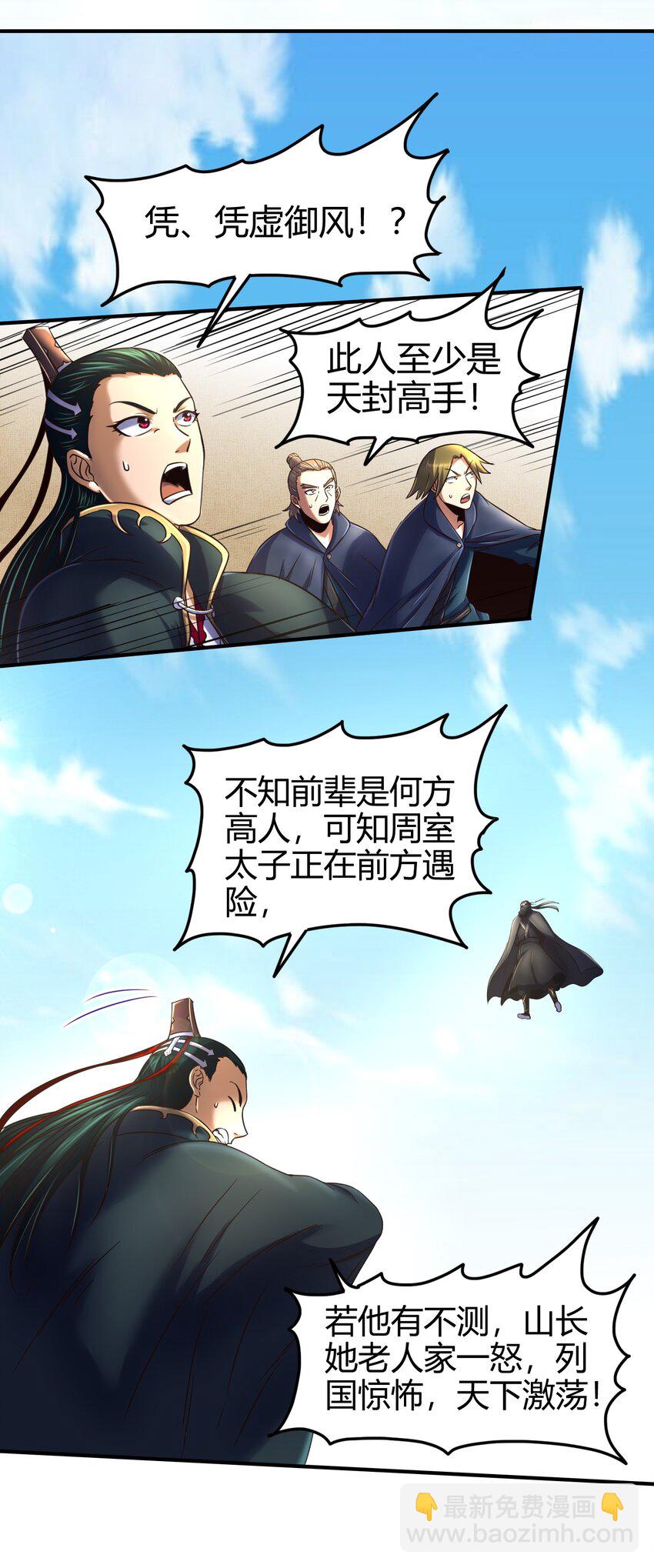 69 把敌人都干掉不就脱身了？(1/2)-第69话