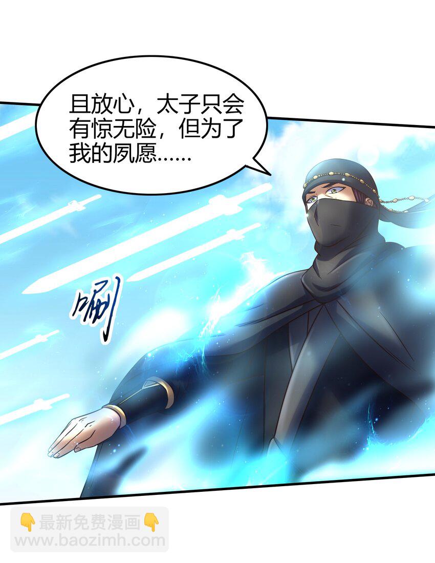 69 把敌人都干掉不就脱身了？(1/2)-第69话