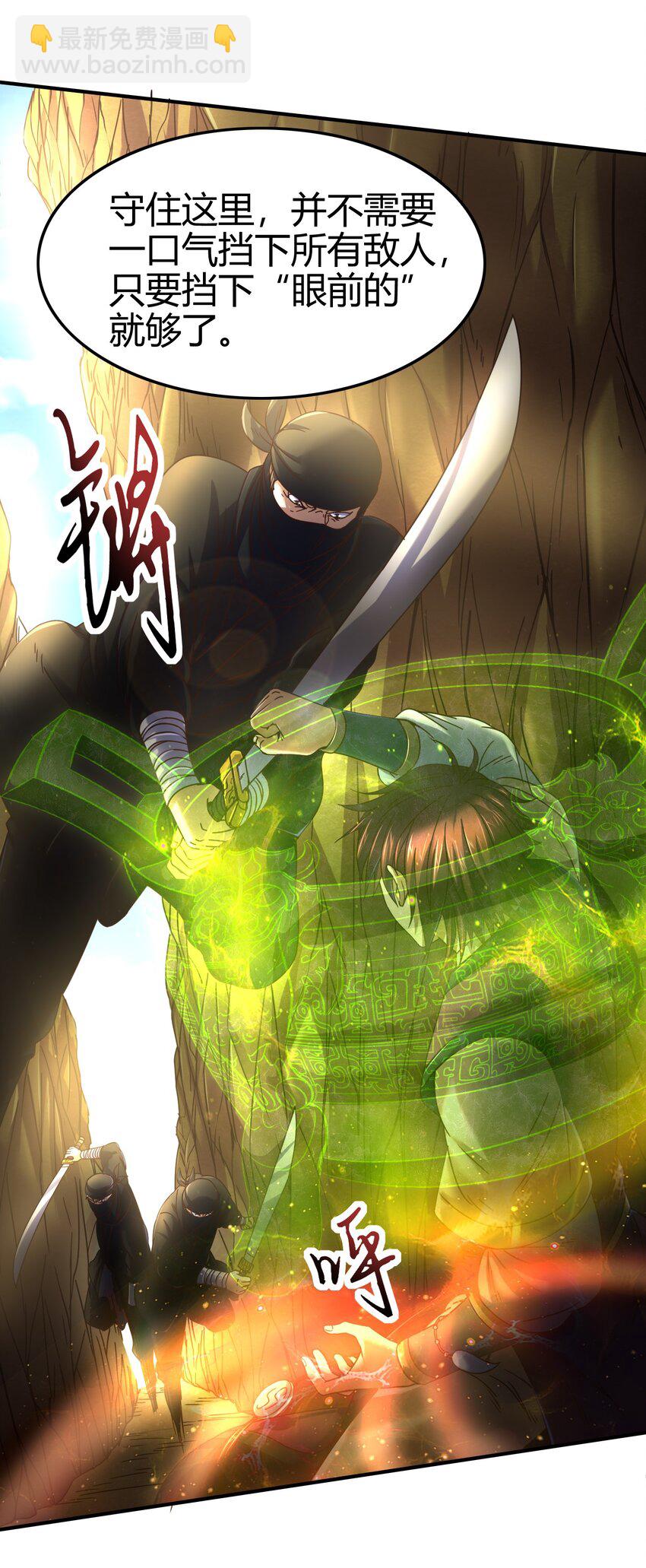 69 把敌人都干掉不就脱身了？(1/2)-第69话