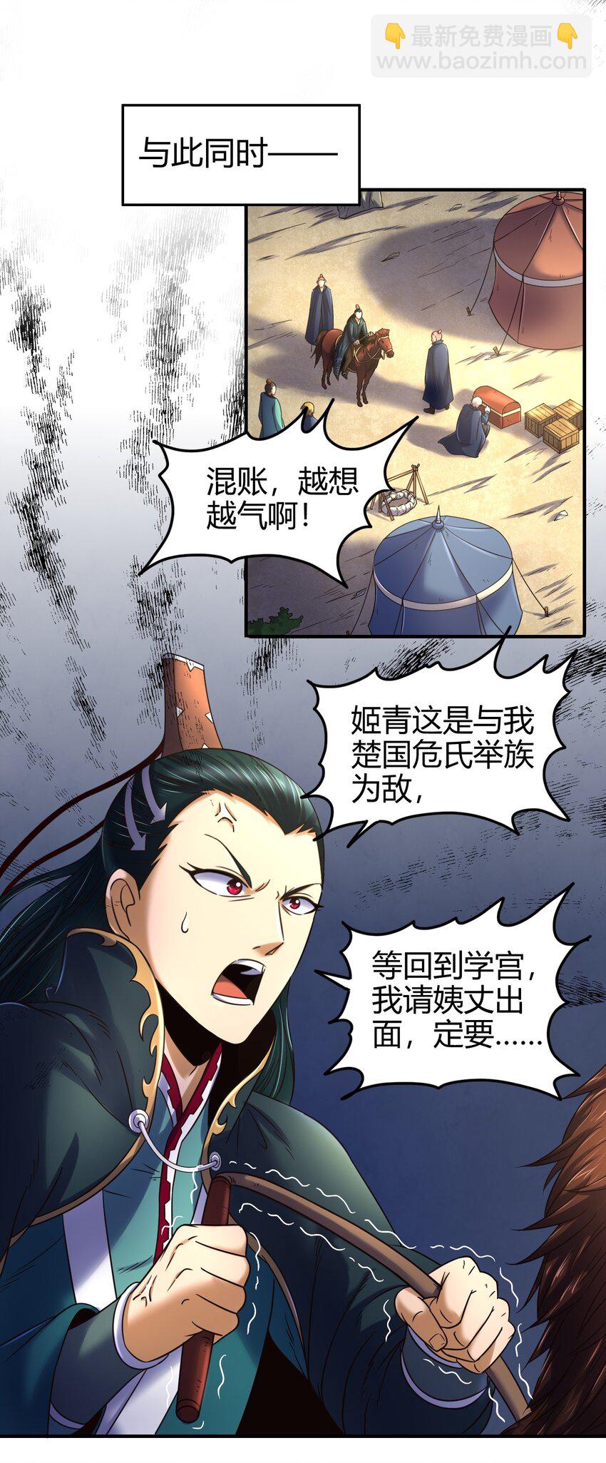 69 把敌人都干掉不就脱身了？(1/2)-第69话
