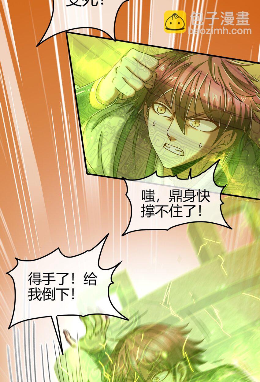 69 把敌人都干掉不就脱身了？(1/2)-第69话