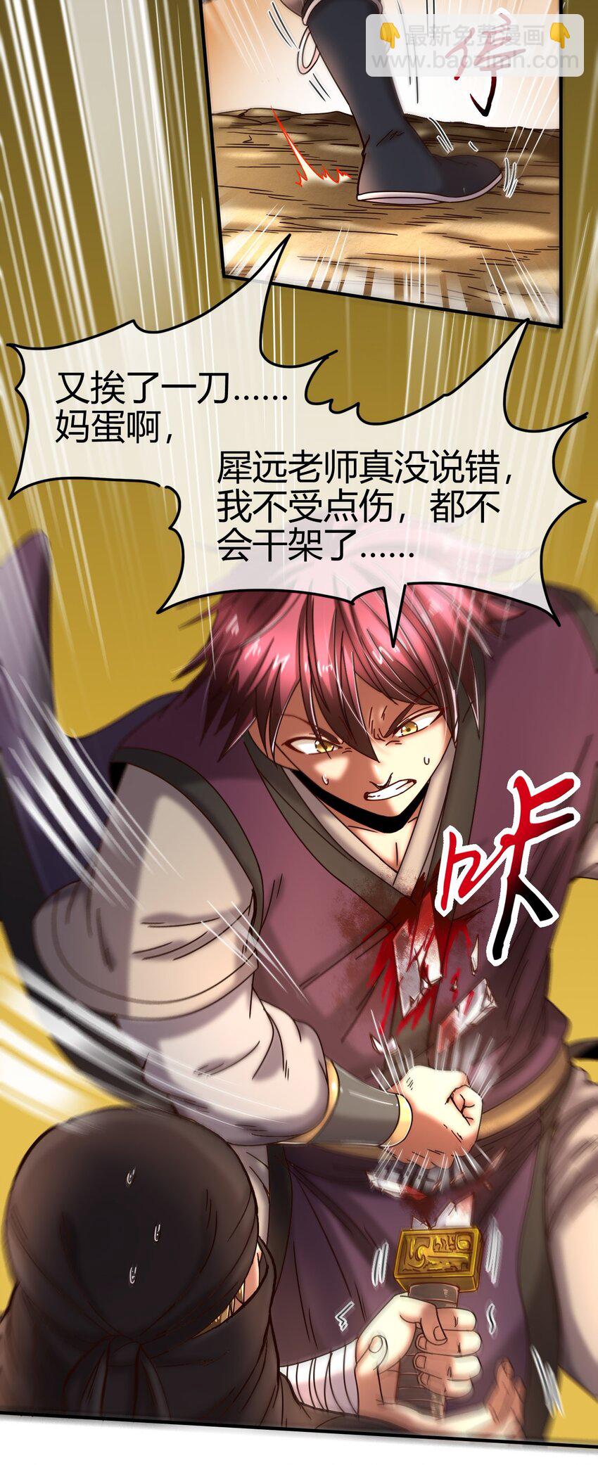 69 把敌人都干掉不就脱身了？(1/2)-第69话