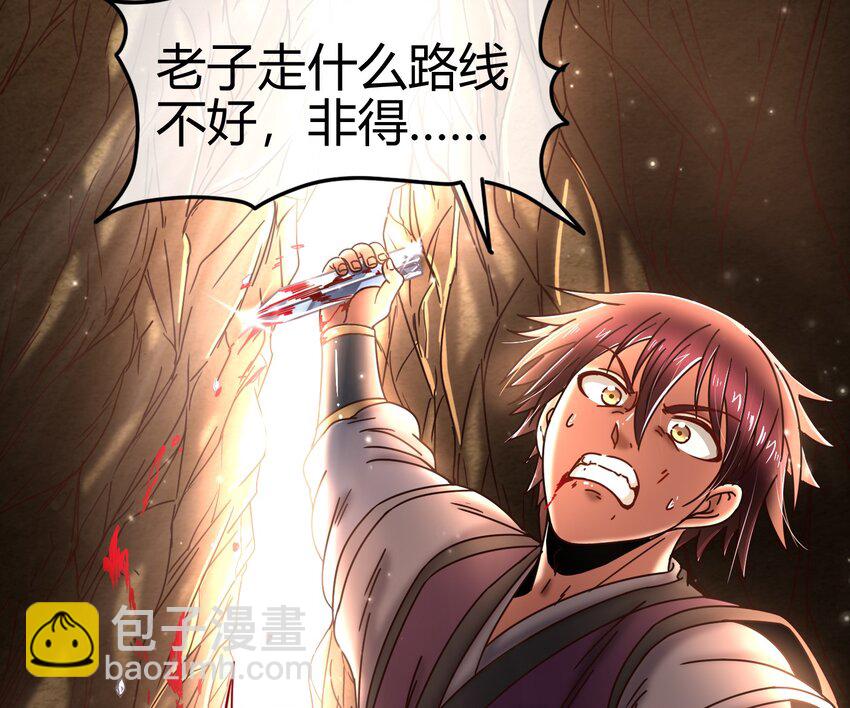 69 把敌人都干掉不就脱身了？(1/2)-第69话