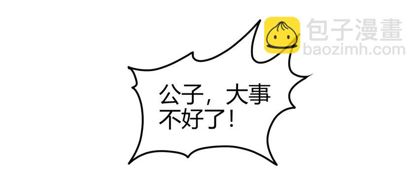 69 把敌人都干掉不就脱身了？(1/2)-第69话
