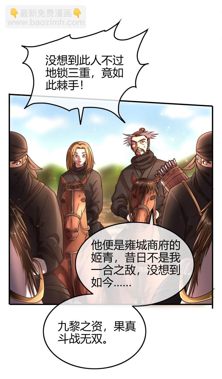 69 把敌人都干掉不就脱身了？(1/2)-第69话