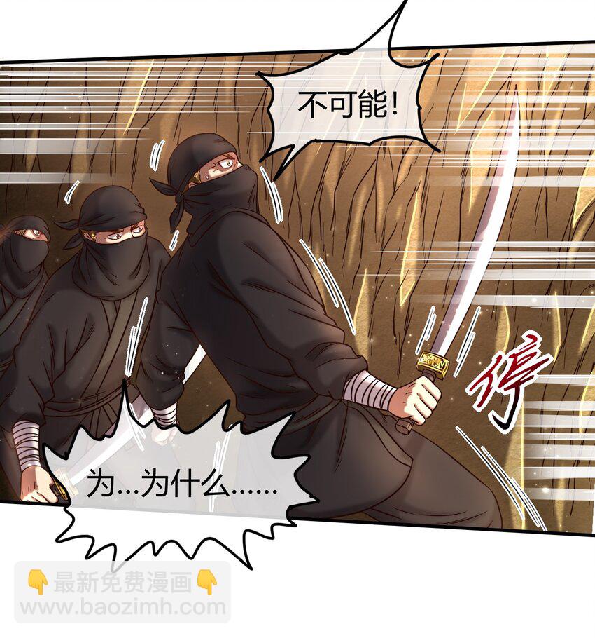 69 把敌人都干掉不就脱身了？(1/2)-第69话