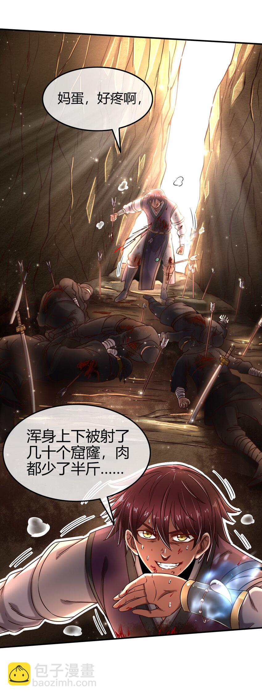 69 把敌人都干掉不就脱身了？(1/2)-第69话