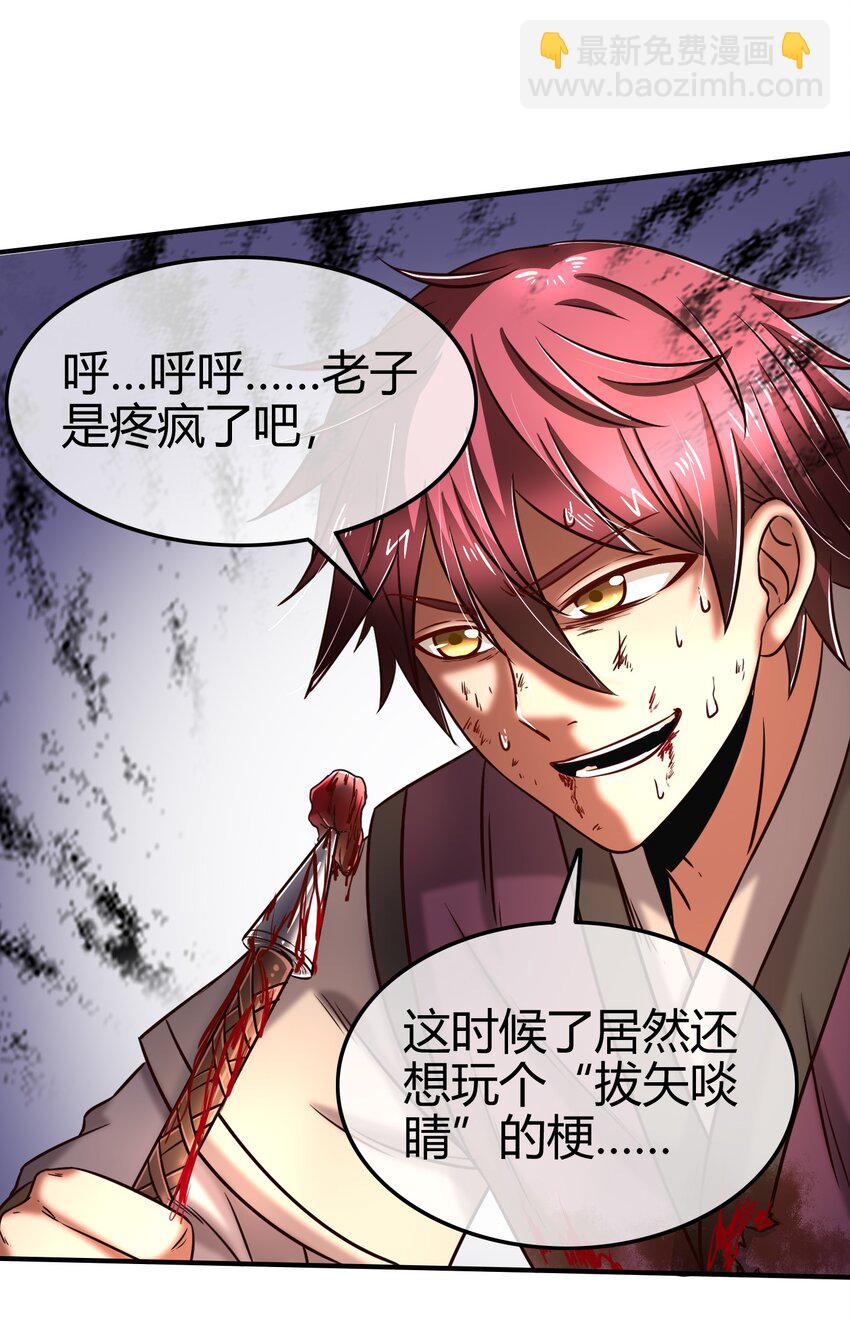 69 把敌人都干掉不就脱身了？(1/2)-第69话