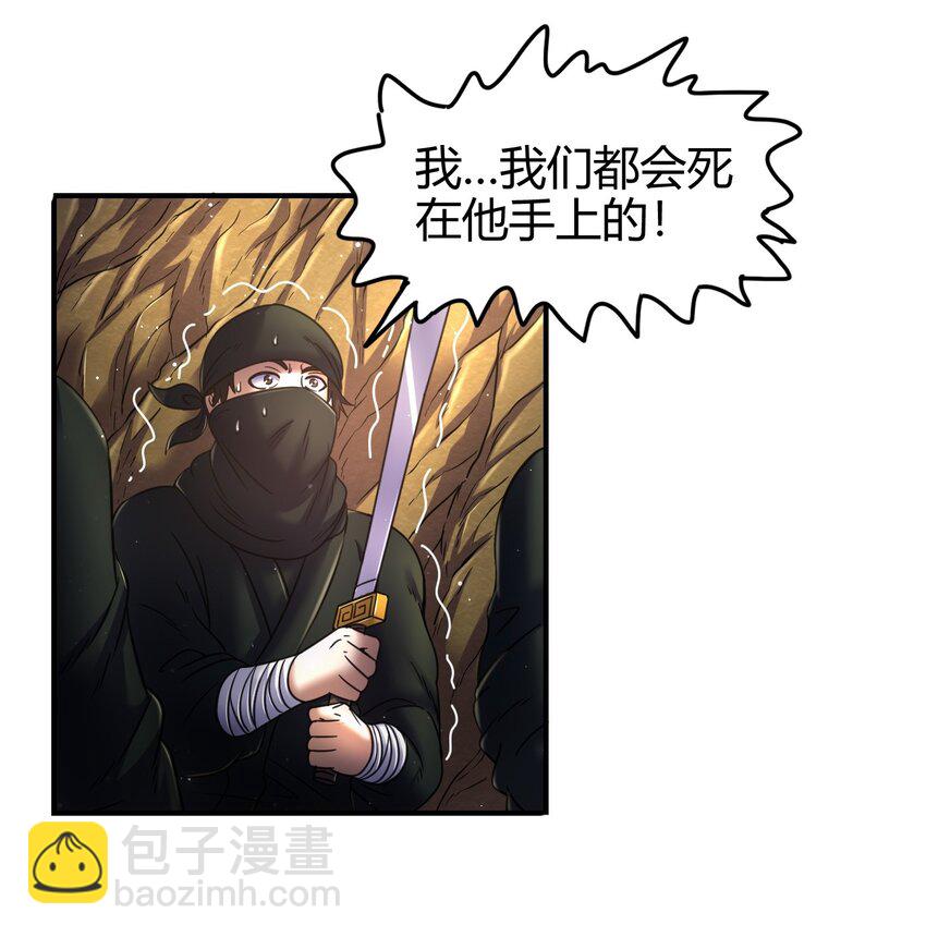 69 把敌人都干掉不就脱身了？(1/2)-第69话