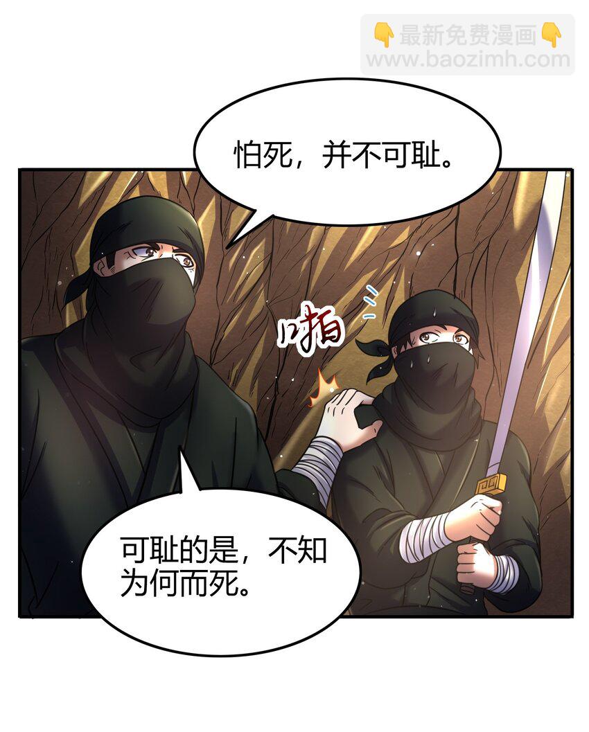 69 把敌人都干掉不就脱身了？(1/2)-第69话