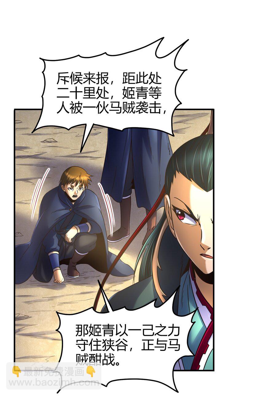 69 把敌人都干掉不就脱身了？(1/2)-第69话