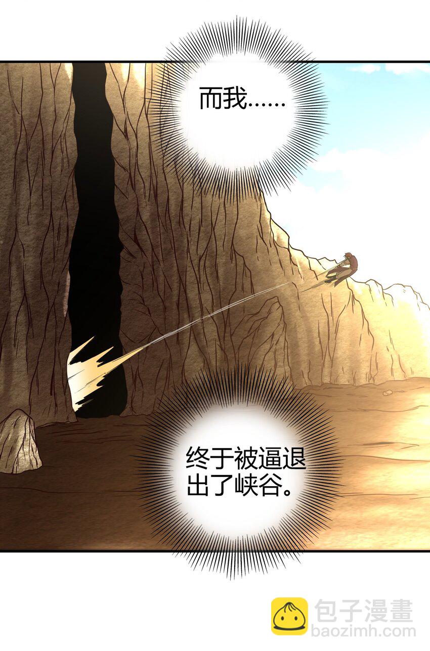 69 把敌人都干掉不就脱身了？(1/2)-第69话