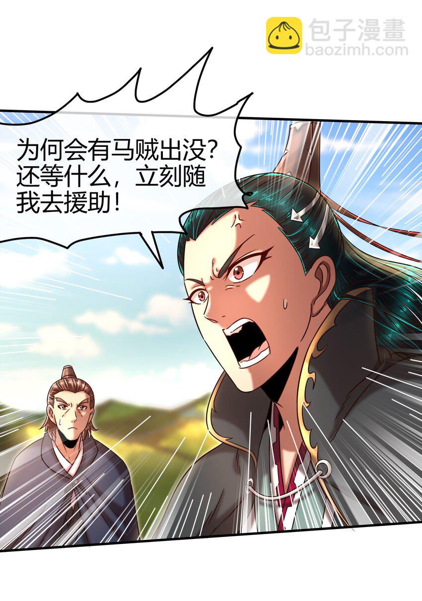 69 把敌人都干掉不就脱身了？(1/2)-第69话