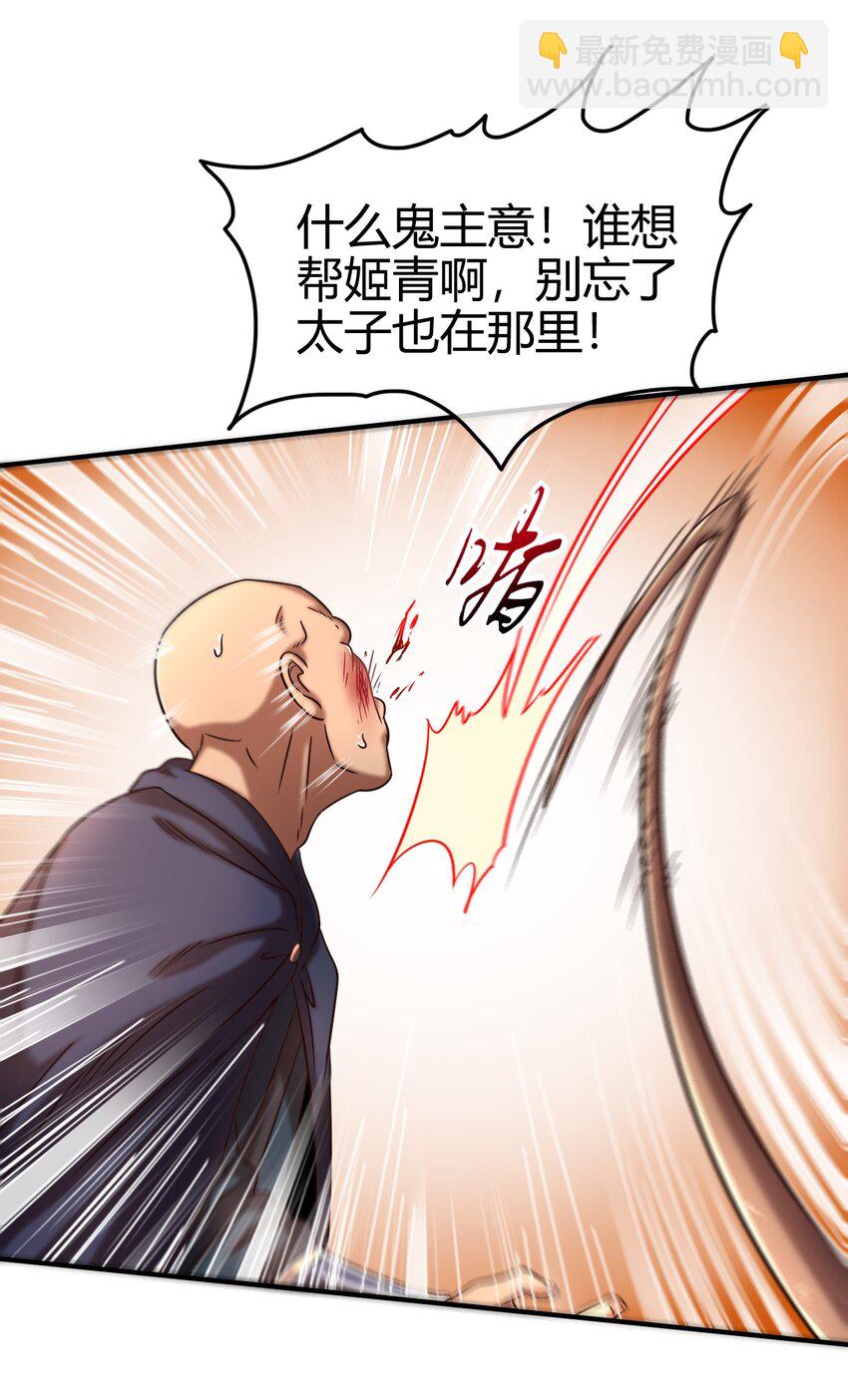 69 把敌人都干掉不就脱身了？(1/2)-第69话