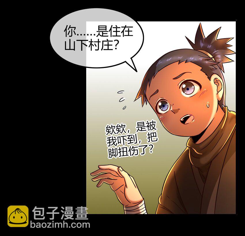 71 我乃无情人 邀君决生死(1/2)-第71话
