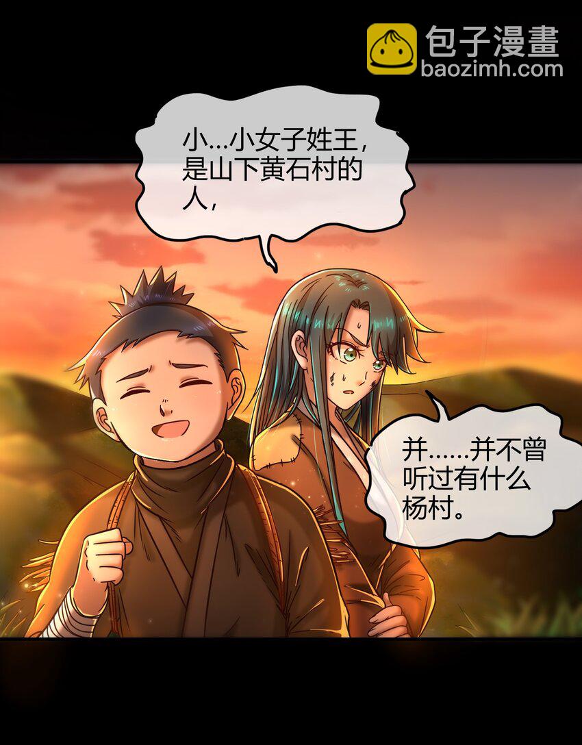 71 我乃无情人 邀君决生死(1/2)-第71话