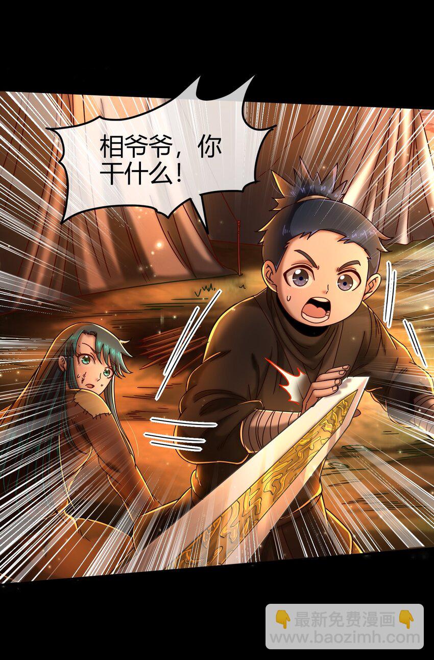 71 我乃无情人 邀君决生死(1/2)-第71话
