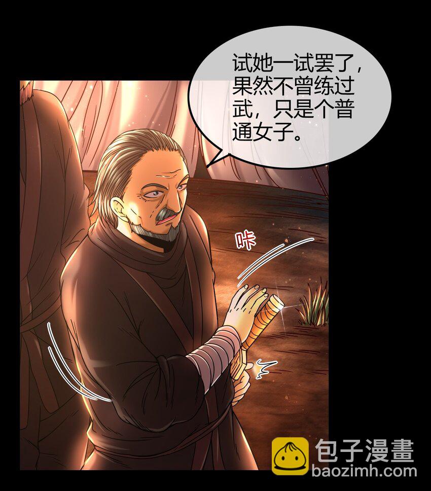71 我乃无情人 邀君决生死(1/2)-第71话