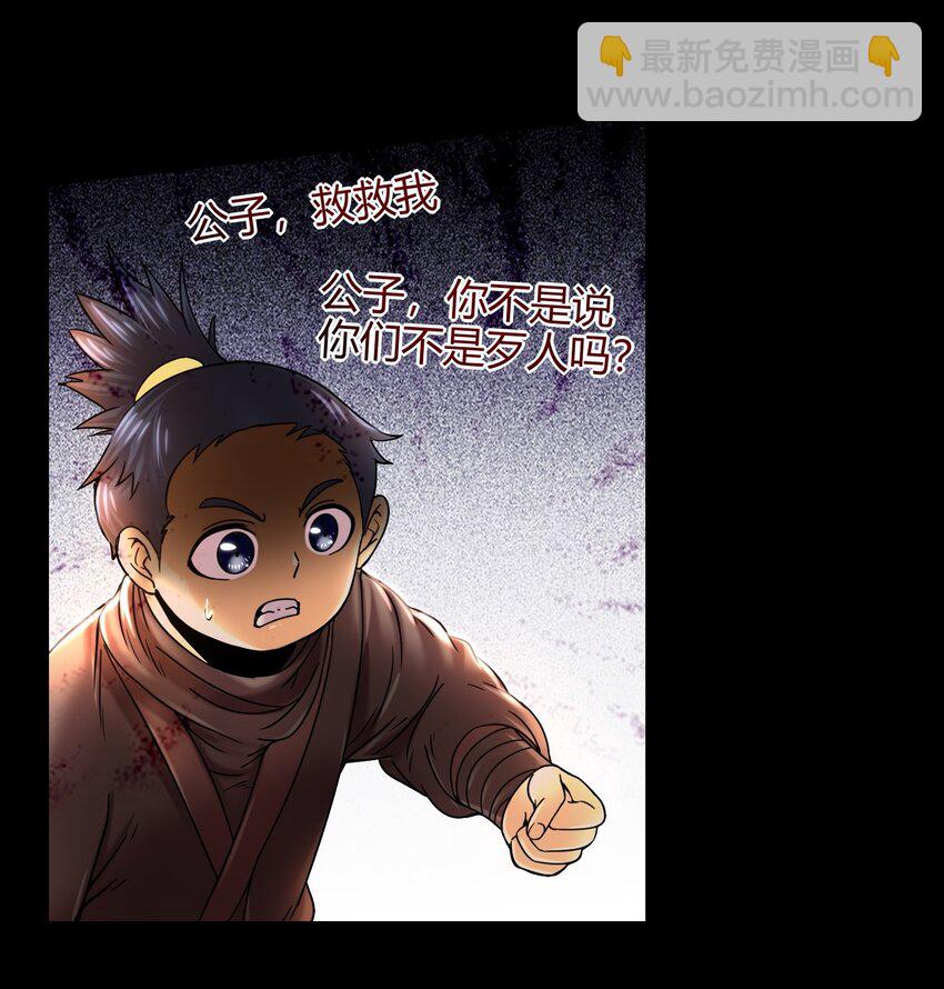 71 我乃无情人 邀君决生死(1/2)-第71话
