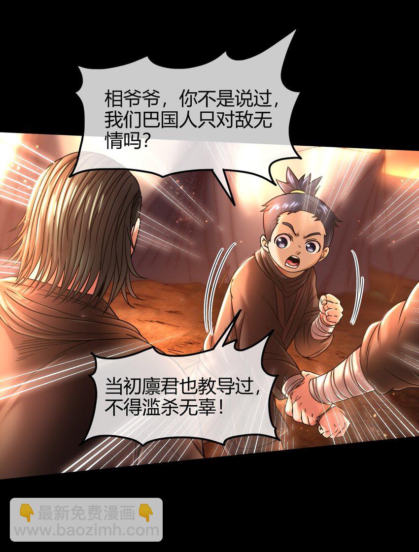 71 我乃无情人 邀君决生死(1/2)-第71话