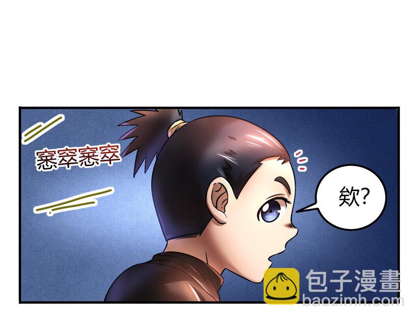 71 我乃无情人 邀君决生死(1/2)-第71话