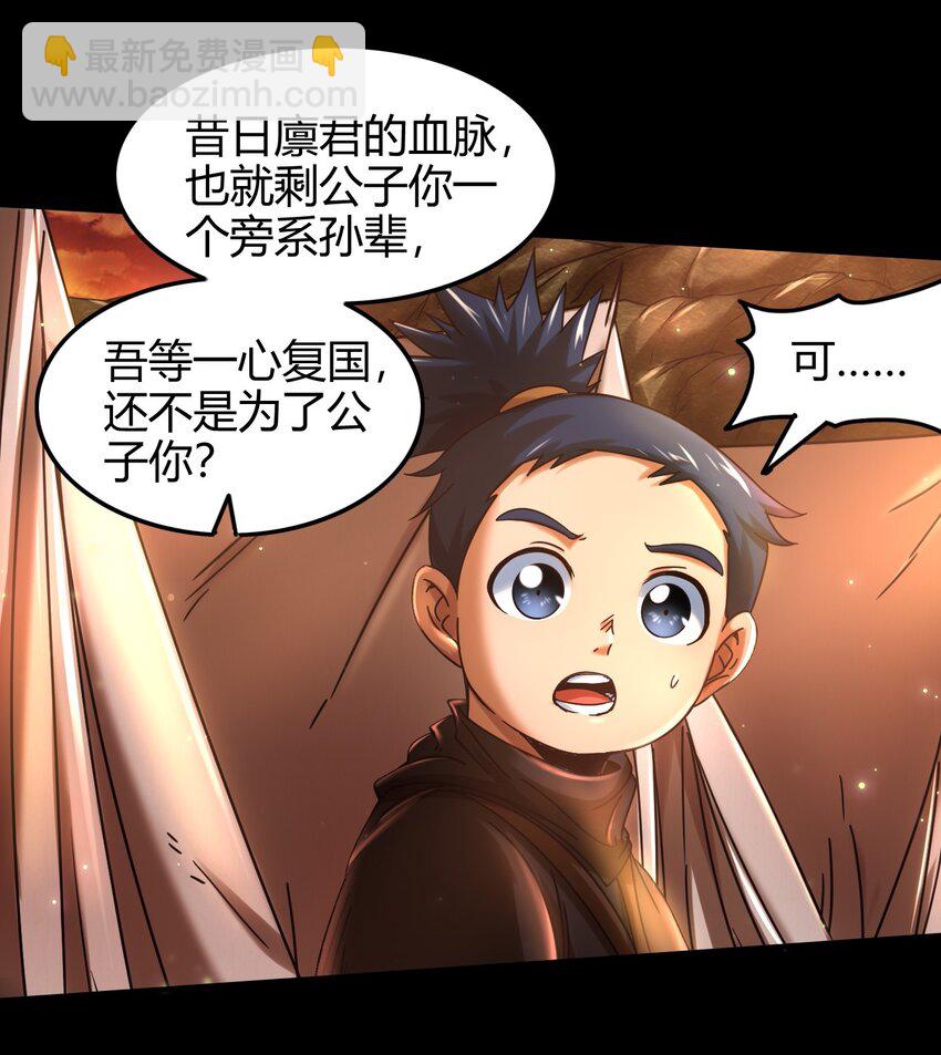 71 我乃无情人 邀君决生死(1/2)-第71话