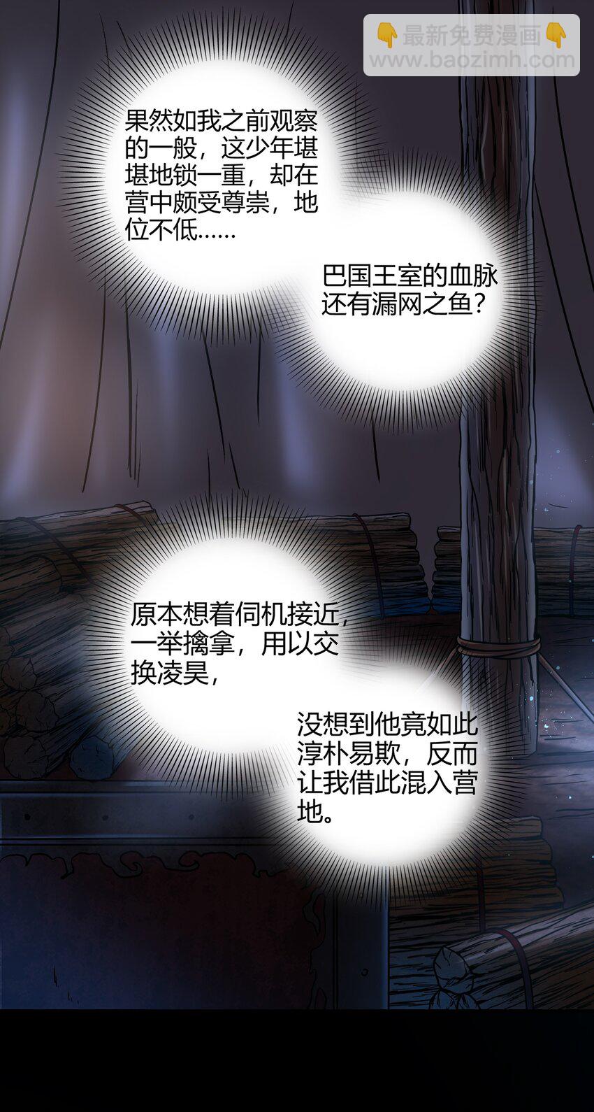 71 我乃无情人 邀君决生死(1/2)-第71话