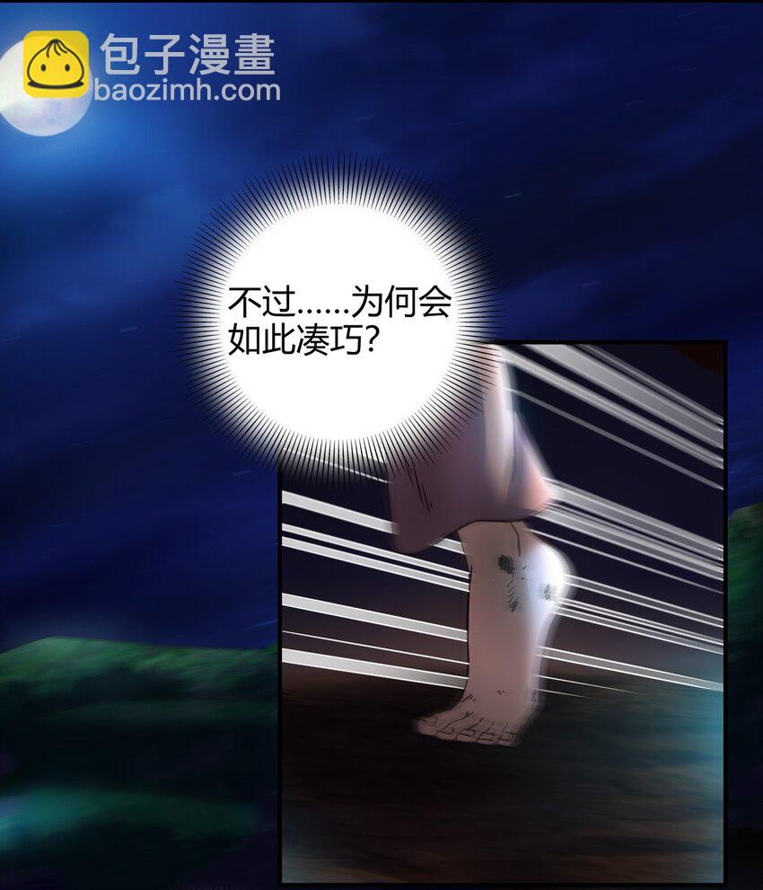 71 我乃无情人 邀君决生死(1/2)-第71话
