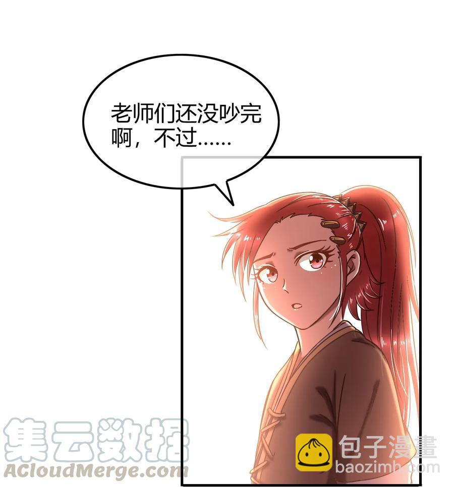 73 山雨欲来风满楼(1/2)-第73话