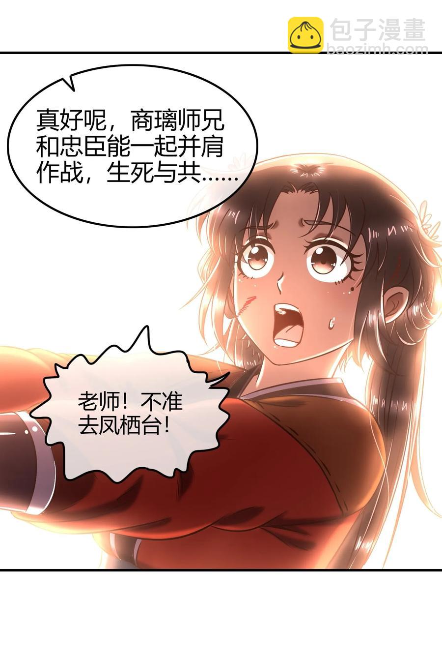 73 山雨欲来风满楼(1/2)-第73话
