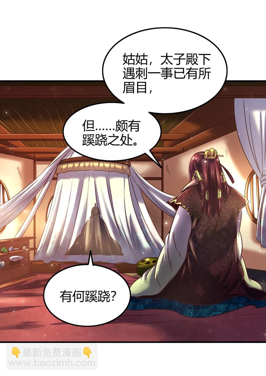 73 山雨欲来风满楼(1/2)-第73话
