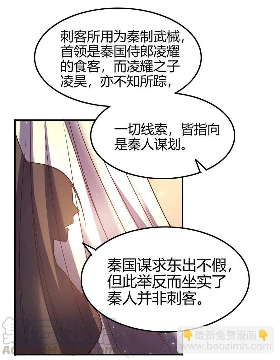 73 山雨欲来风满楼(1/2)-第73话