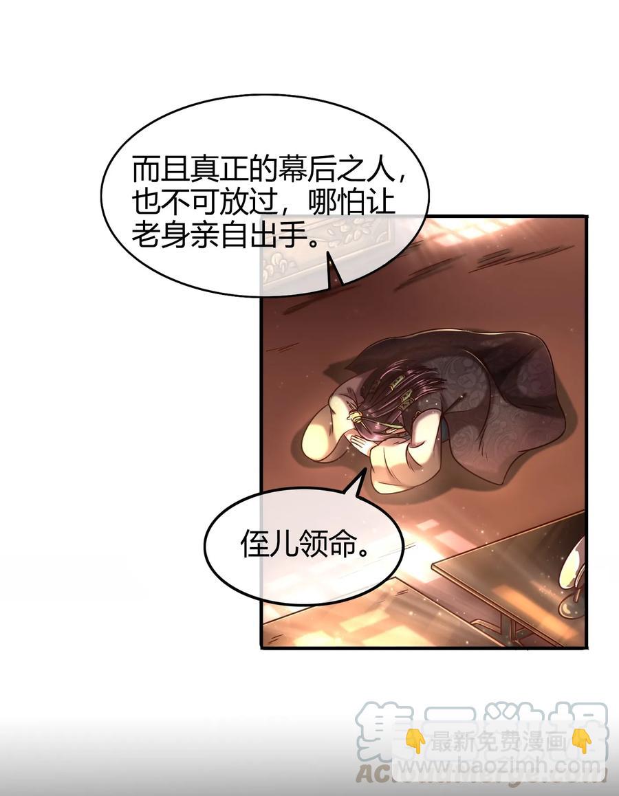 73 山雨欲来风满楼(1/2)-第73话