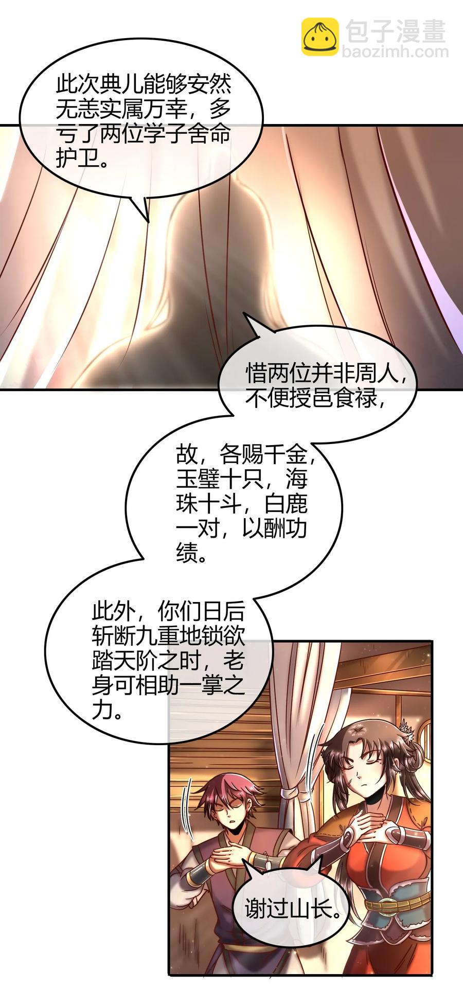 73 山雨欲来风满楼(1/2)-第73话