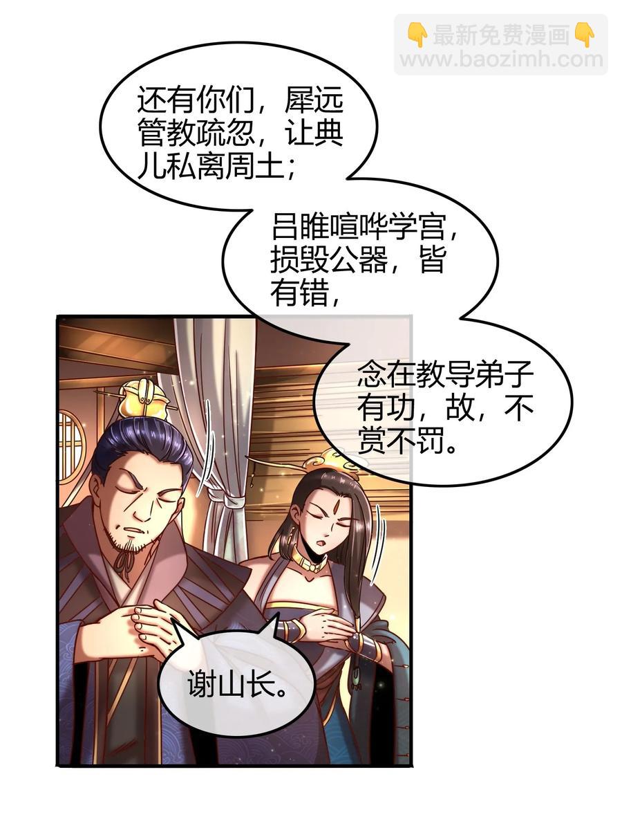 73 山雨欲来风满楼(1/2)-第73话