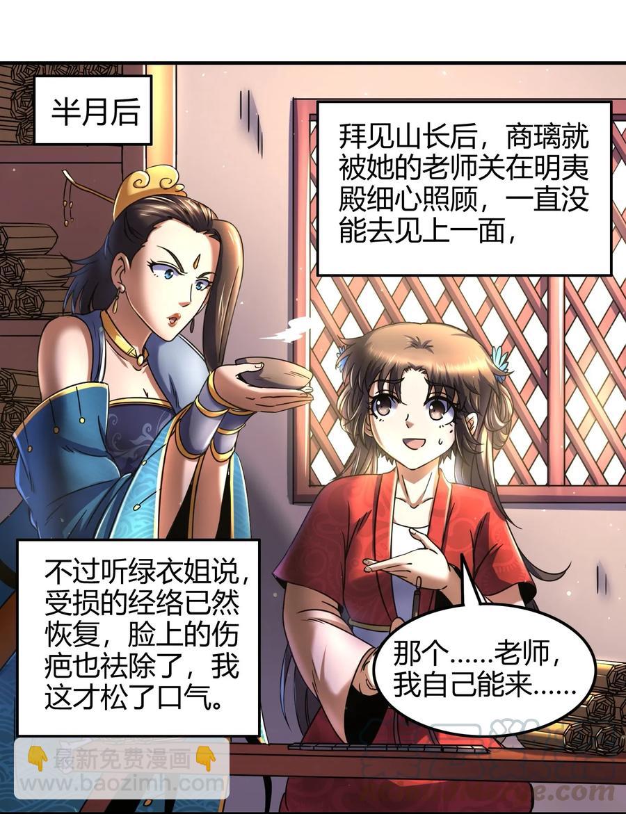 73 山雨欲来风满楼(1/2)-第73话