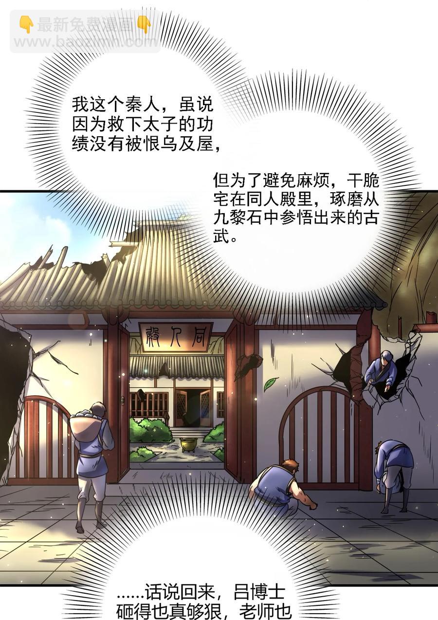 73 山雨欲来风满楼(1/2)-第73话