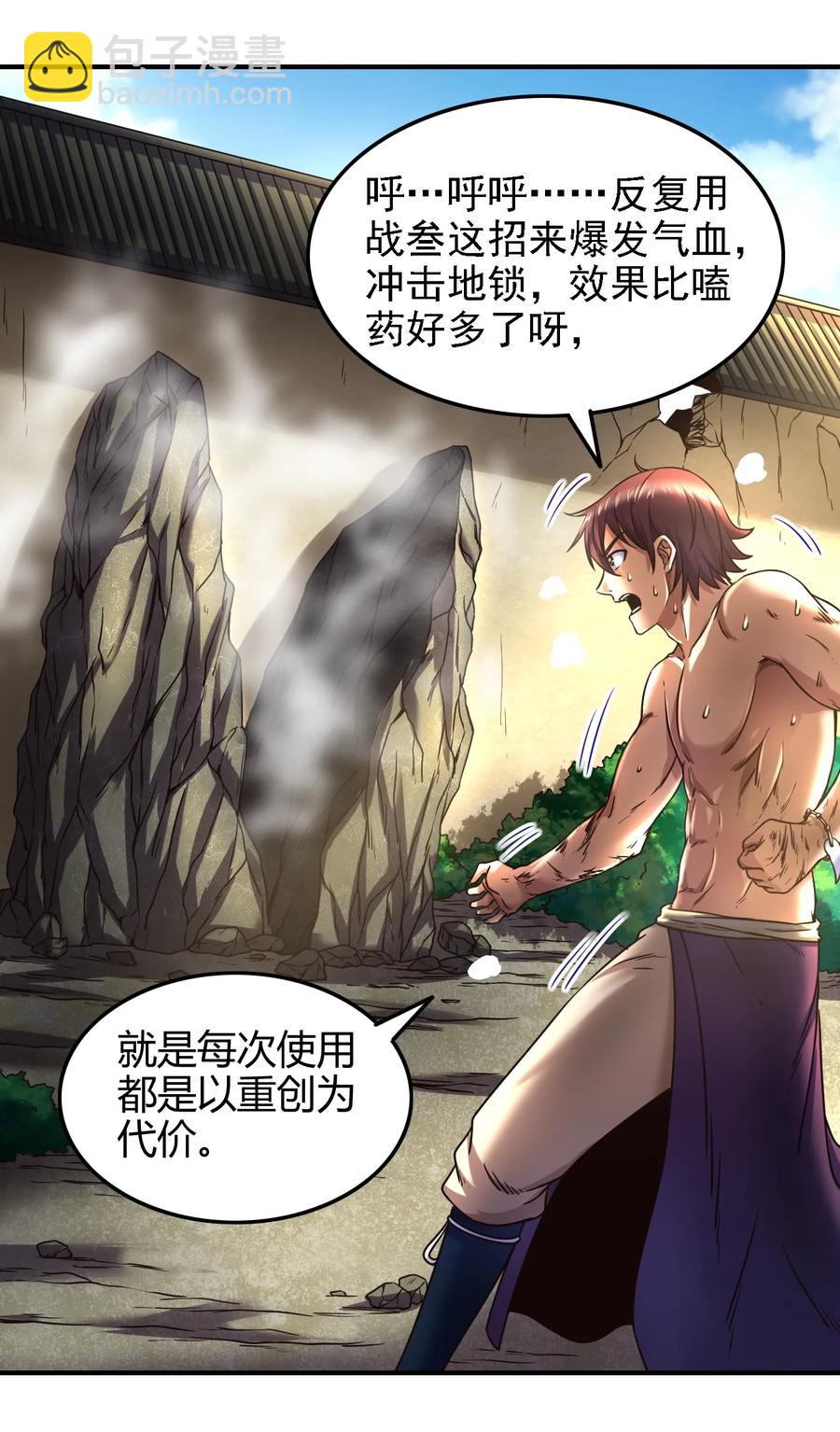 73 山雨欲来风满楼(1/2)-第73话