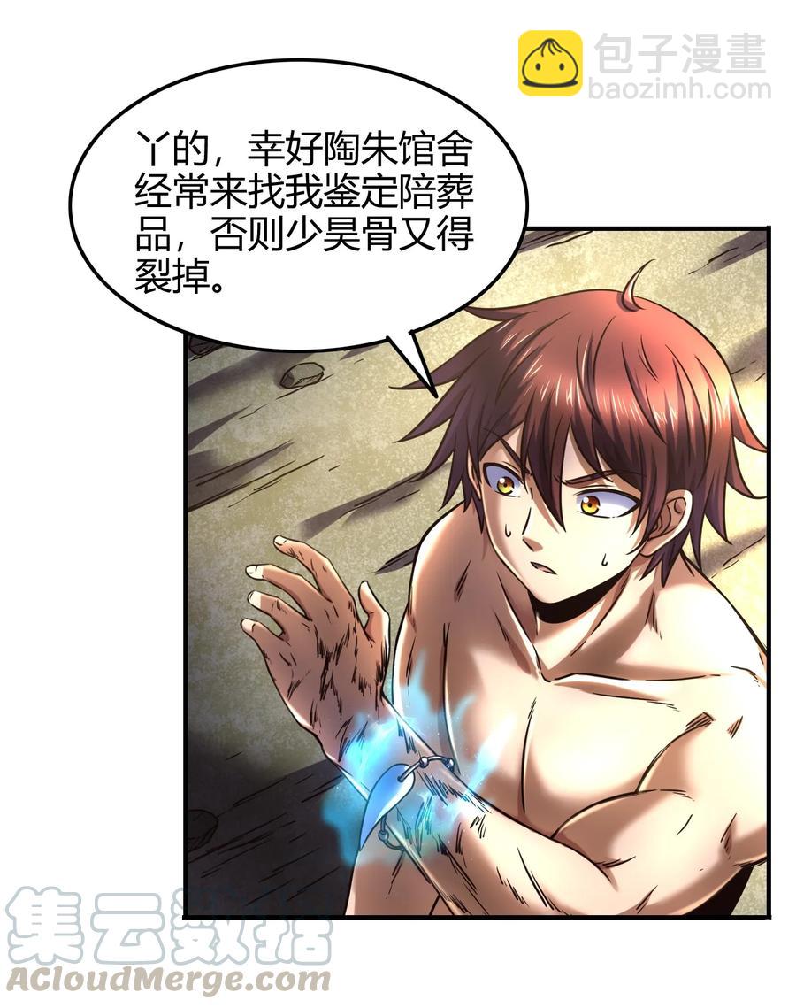 73 山雨欲来风满楼(1/2)-第73话