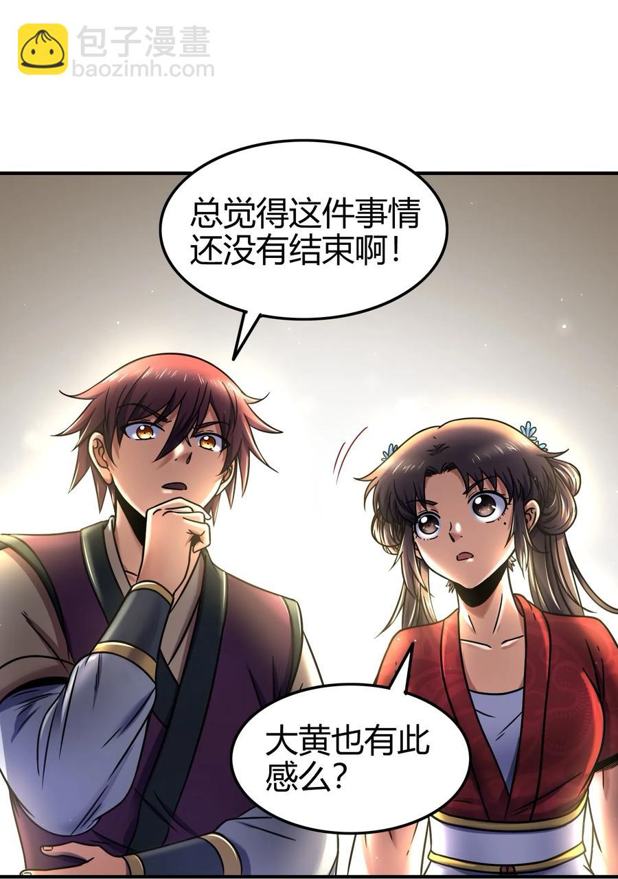 75 就你话多(1/2)-第75话