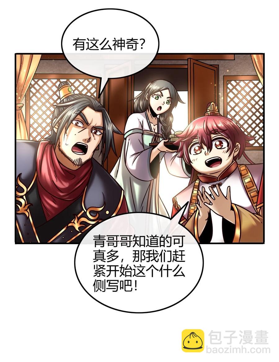 75 就你话多(1/2)-第75话