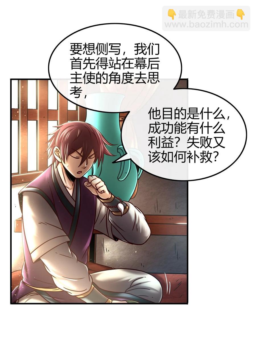 75 就你话多(1/2)-第75话