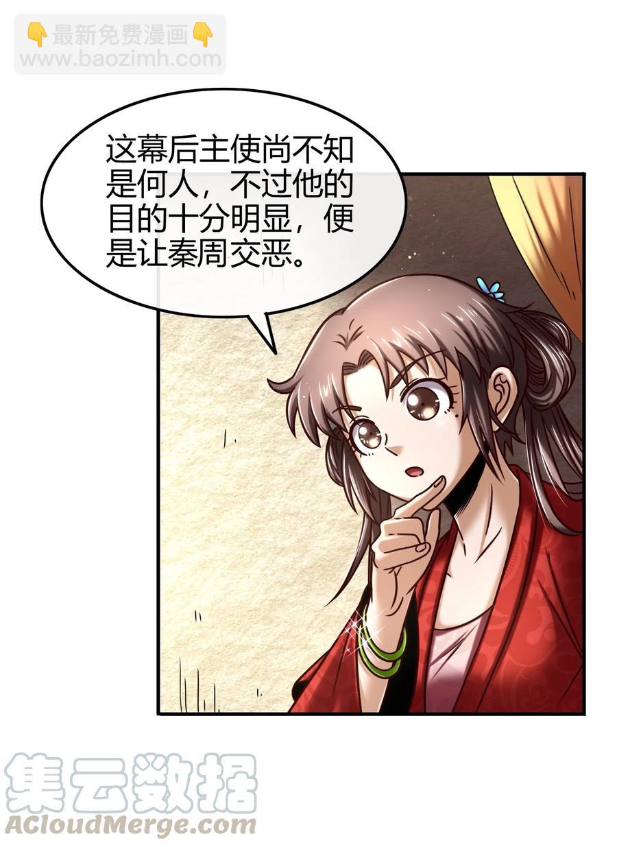 75 就你话多(1/2)-第75话
