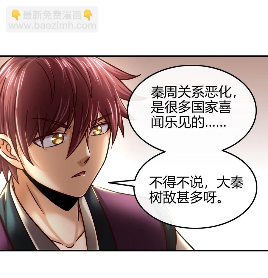 75 就你话多(1/2)-第75话